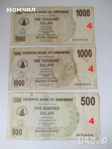 Банкноти 25, снимка 14 - Нумизматика и бонистика - 49924032