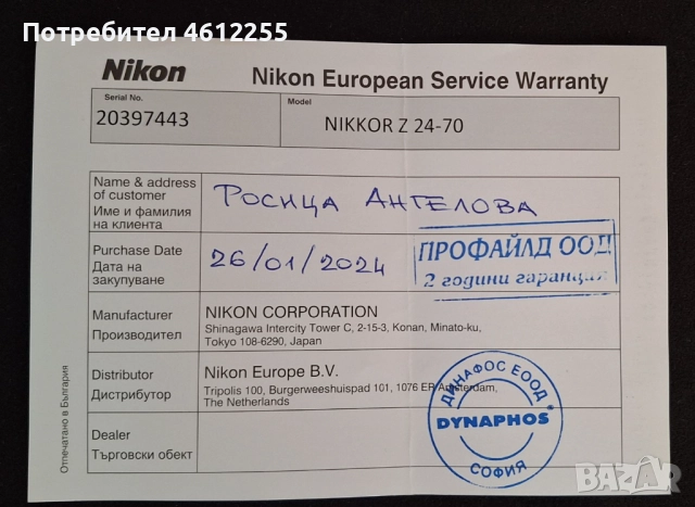 Обектив NIKKOR Z 24-70mm f/4 S за Nikon Z, снимка 5 - Обективи и филтри - 52380026