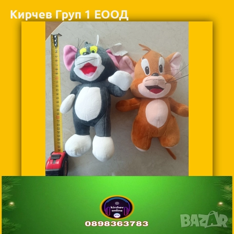 плюшени играчки Том и Джери 