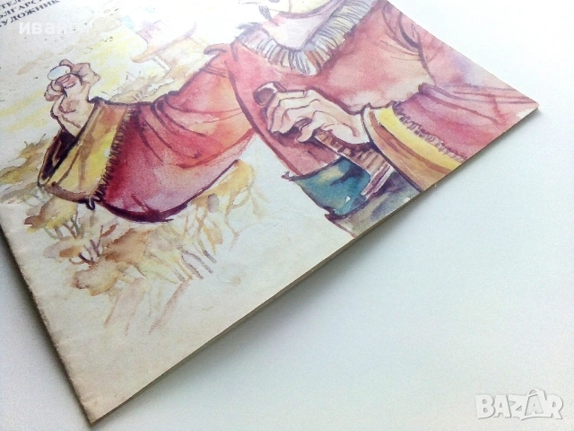 Изборът на Китайския Император - Митко Яворски - 1990г., снимка 6 - Детски книжки - 54029563