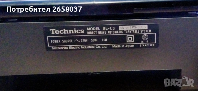 Продавам грамофон Technics SL-L3, снимка 3 - Грамофони - 52343382