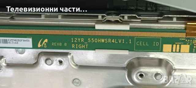 Philips 55PFL5507K/12 със счупен екран LTA550HW03/DPS-180AP-11/3139 123 65323v2-MB/65333v2-SB Wk1148, снимка 7 - Части и Платки - 53355852