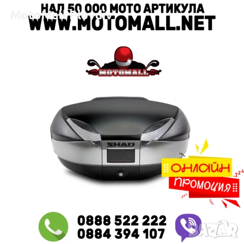 Мото куфар SHAD SH48 GREY
