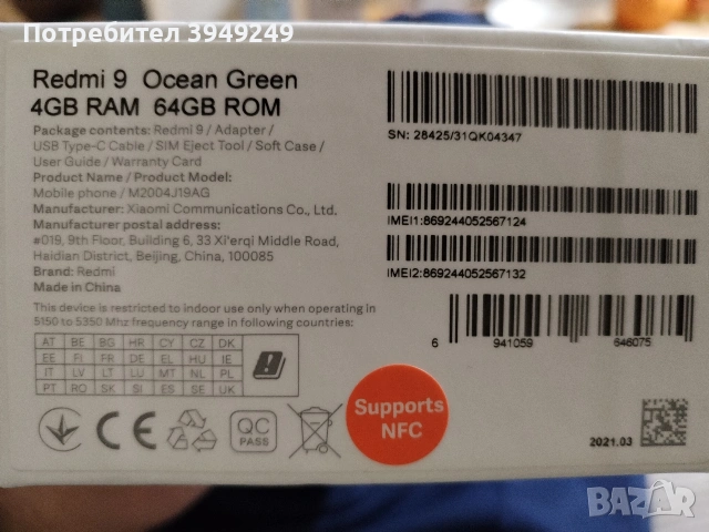 Xiaomi Redmi 9, снимка 9 - Xiaomi - 53199267