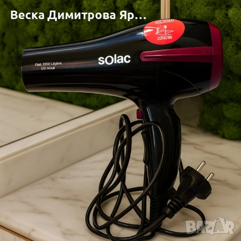 Сешоар Solac Fast, 2200 Légere – ултра лек и мощен, снимка 2 - Сешоари - 51664736