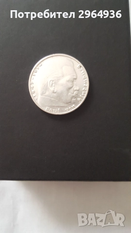 Стари монети, снимка 3 - Нумизматика и бонистика - 52847131