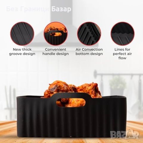 Нови 2 броя Силиконови подложки за въздушен фритюрник Ninja Dual Fryer, снимка 5 - Други - 46530844