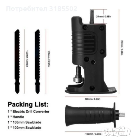 Приставка за винтоверт,  трион с метални остриета / с 3 остриета х 100мм, 130мм и 150 мм;, снимка 7 - Винтоверти - 51251799