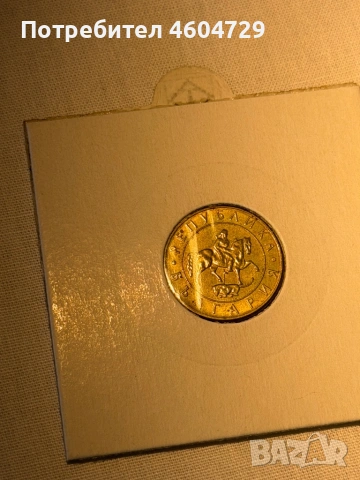 Лот 1997-10/20/50лв, снимка 7 - Нумизматика и бонистика - 53201231