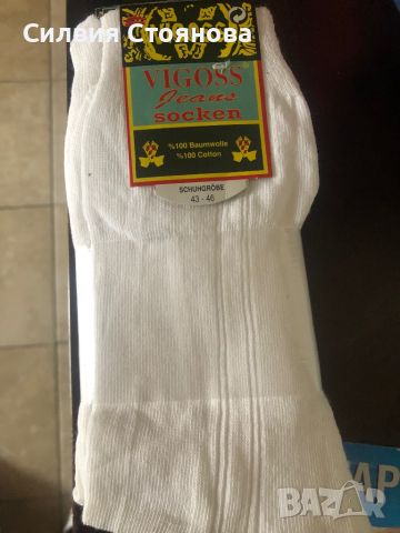 Чорапи на страхотни цени