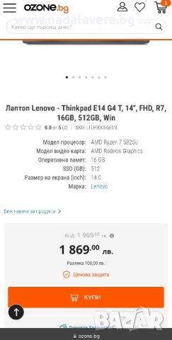 Лаптоп Lenovo E14 gen 2 i7 10gen 16GB RAM 512SSD с Гаранция към LENOVO , снимка 12 - Лаптопи за работа - 46576741