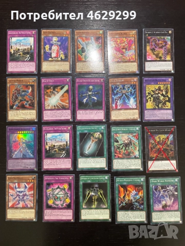 Ю-Ги-О! Карти | Yu-Gi-Oh! Карти, снимка 3 - Колекции - 52160493