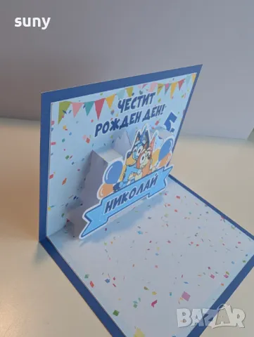 Персонализирана 3Д картичка/покана Блуи и Бинго, снимка 2 - Други - 49482103