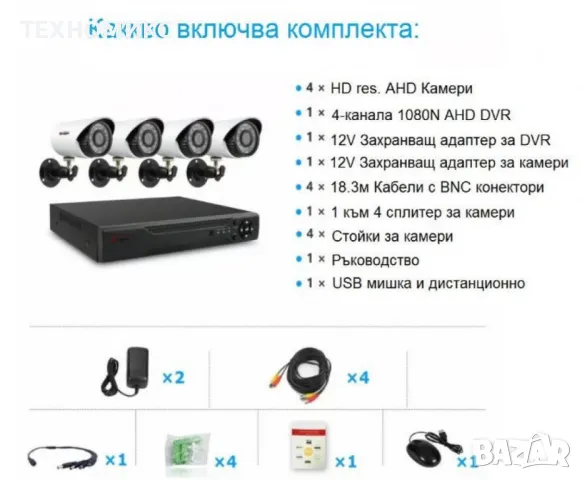 Комплект за видеонаблюдение AHD, HD, IR, 4 Камери, снимка 3 - Камери - 47223362