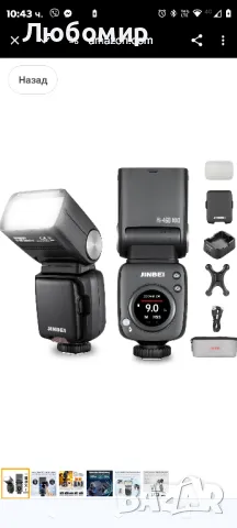 JINBEI Hi460MAX TTL HSS фотоапарат Speedlite със сензорен циферблат Универсален Hotshoe Canon Nikon
, снимка 1 - Светкавици, студийно осветление - 49385020