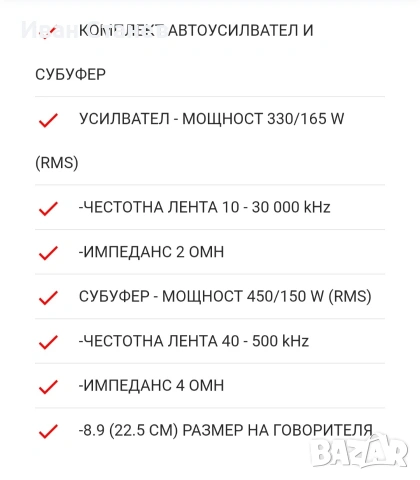 бас каса , усилвател и кабели , снимка 2 - Ресийвъри, усилватели, смесителни пултове - 53585305