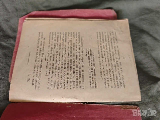 книга "коментар на програмата на работническата социалдемократическа партия 1907 Кауцки, снимка 5 - Други - 51151577