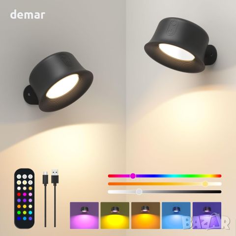 Стенни лампи FULEN, 2 комплекта LED стенни лампи с 18 RGB цвята, 3200mAh, снимка 8 - Лед осветление - 45650785
