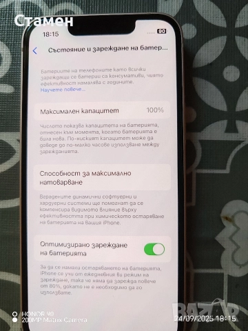 Продавам IPhone 13 mini 128gb=Battery Health:100%=520лв.