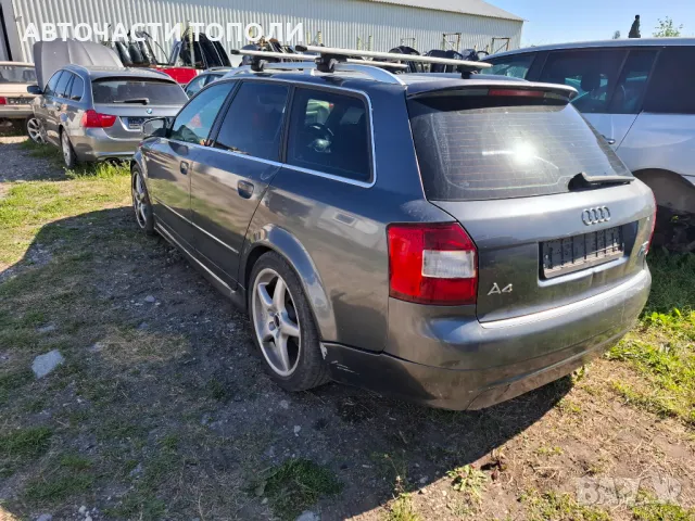 Audi Ауди А4 комби 2.5ТДИ 4x4  Автоматик 2004г.  САМО на Части, снимка 4 - Автомобили и джипове - 50136845