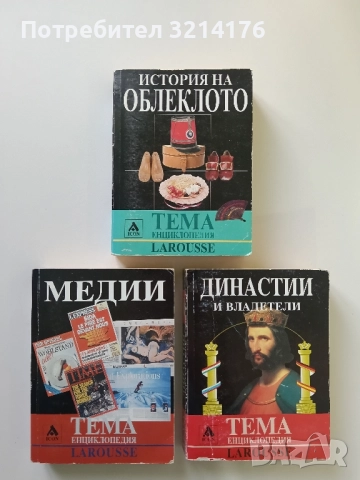Човешкото тяло – Колектив, снимка 2 - Специализирана литература - 52276647