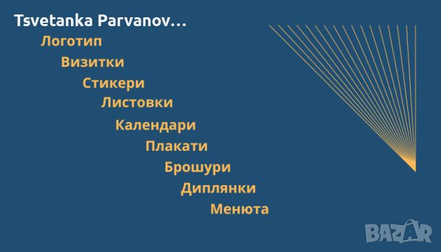 Дизайн на реклама, снимка 3 - Графичен дизайн - 46063014