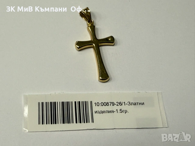 Златен кръст - 1.5гр. - 14к.