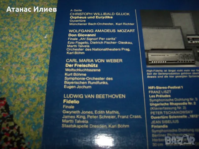 Класическа музика, Hifi stereo фестивал 1970г., снимка 3 - Грамофонни плочи - 50204092