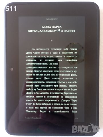 Бюджетен Kindle Fire HD таблет за четене на електронни книги, снимка 8 - Електронни четци - 46362773