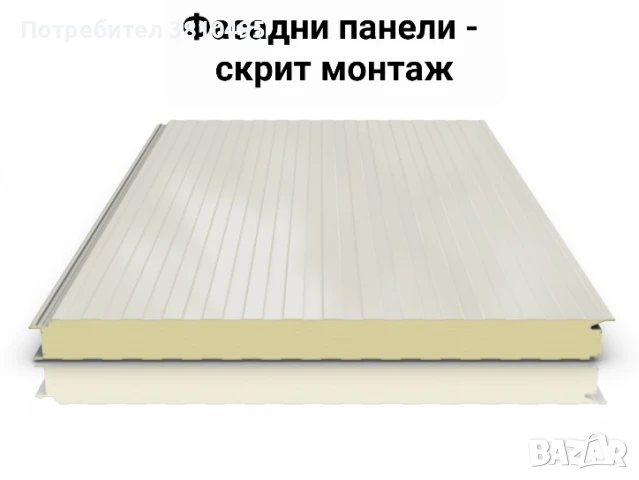 ТЕРМОПАНЕЛИ, САНДВИЧ ПАНЕЛИ - СТЕННИ И ПОКРИВНИ, снимка 4 - Строителни материали - 45742675