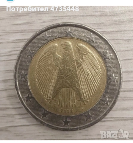 Предложете цена ?