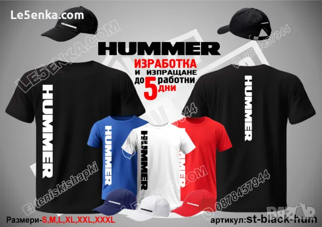 HUMMER тениска t-white-hum, снимка 7 - Тениски - 47175140