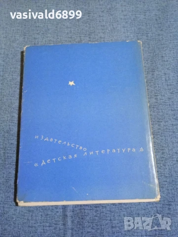 Екзюпери - Малкият принц , снимка 3 - Детски книжки - 50598061