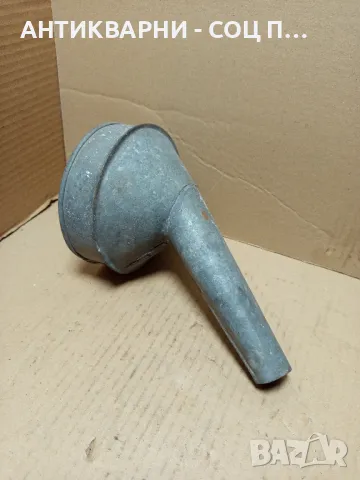 Соц Стара Поцинкована Фуния., снимка 2 - Антикварни и старинни предмети - 49799736