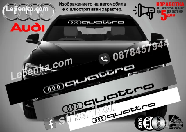 Сенник Audi SQ7, снимка 16 - Аксесоари и консумативи - 47487537