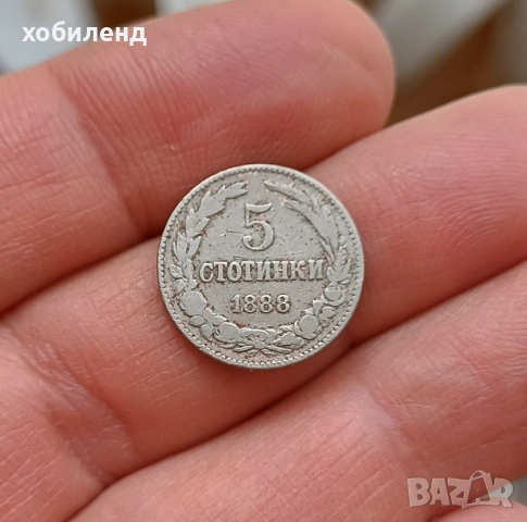 5 стотинки 1888