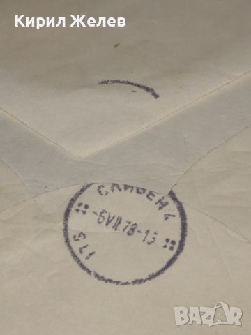 Пътувал пощенски плик с марки и печат от соца за КОЛЕКЦИЯ 44584, снимка 7 - Филателия - 45262072