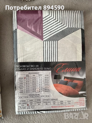 Чаршаф без ластик 100% памук, снимка 7 - Спално бельо - 52070223