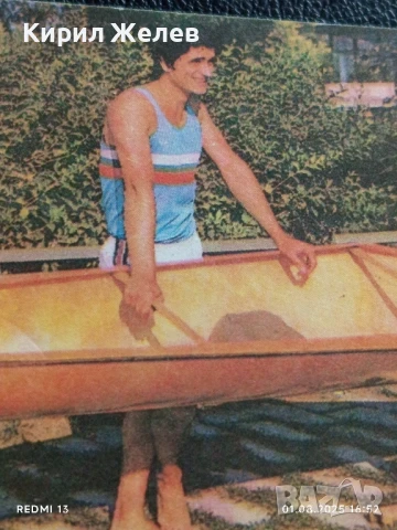 Старо календарче серия Летни олимпийски игри 12974, снимка 2 - Колекции - 51218828