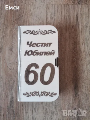 дървен плик /картичка за абитуриенти, сватба, юбилей , снимка 6 - Сувенири от дърво - 50064166