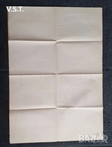 Стар Музикален Афиш Филхармония Пловдив 1970те, снимка 2 - Други - 53782161