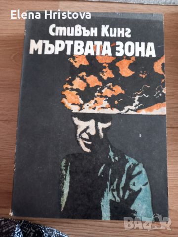 книги, снимка 1 - Художествена литература - 45732571