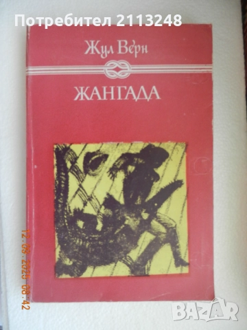 6 книги за деца общо за 3 лв., снимка 4 - Детски книжки - 51278556