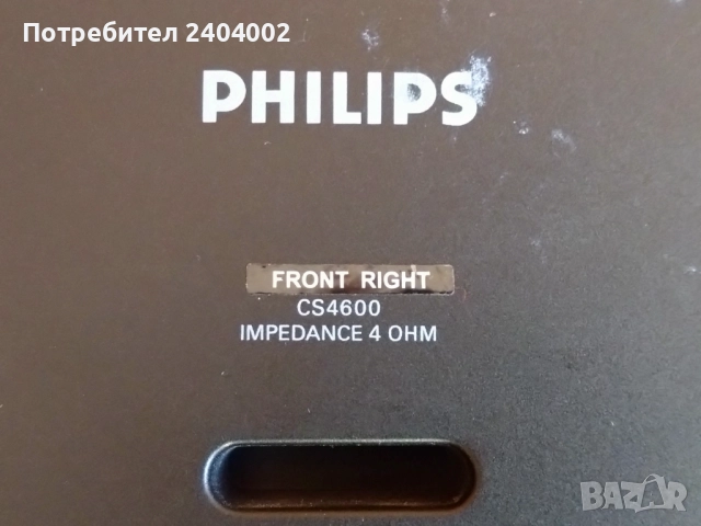 Тонколони Philips CS4600-фронтални двулентови, снимка 6 - Тонколони - 52255117