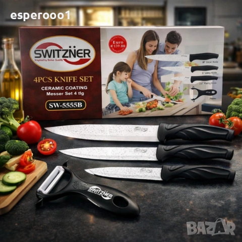 Комплект ножове Switzner