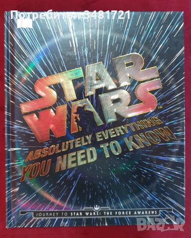 Star Wars - илюстрирани енциклопедии и справочници [11 книги], снимка 8 - Енциклопедии, справочници - 45264132