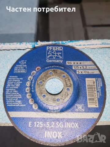 Диск за шлайфане / рязане на метал 