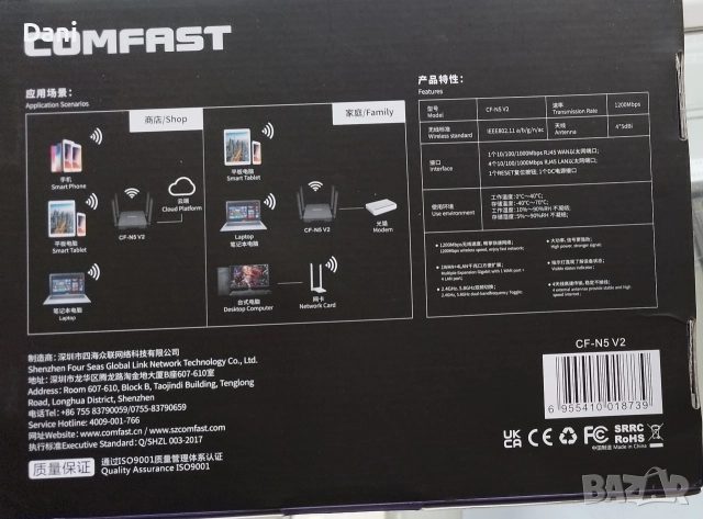 router comfast 1200mbps CF-N5 V2, снимка 2 - Рутери - 52836511