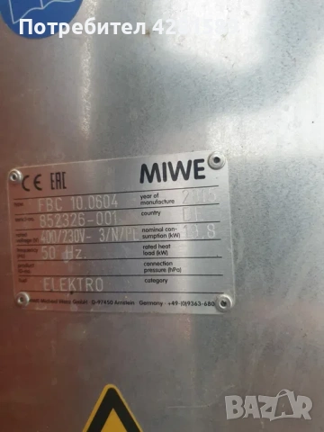2 бр. конвектомати/фурни Miwe FBC 6.0604/10.0604, снимка 11 - Други машини и части - 53657138