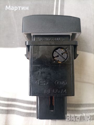 Ключ ( бутон ) за фарове за мъгла ( халогени ) за Kia Sorento - Киа Соренто , снимка 7 - Части - 45555117